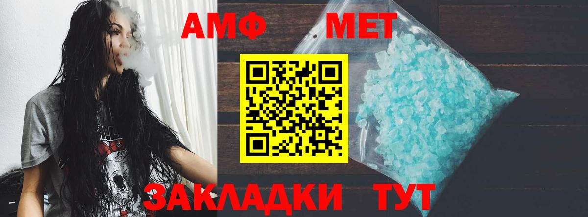 Мичуринск  Amphetamine Premium  Вход с VPN 