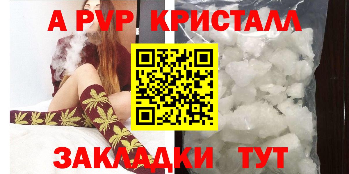 А ПВП  Вход с VPN  Мичуринск  APVP VHQ  Alpha PVP СК 