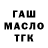 Гашиш гарик Ugarchik