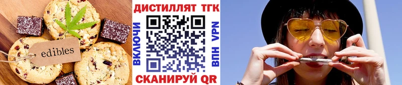 блэк спрут вход  Мичуринск  Печенье с ТГК конопля 