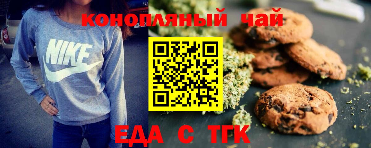Мичуринск  Cannafood марихуана  Вход с VPN 