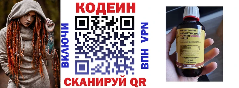 Кодеин напиток Lean (лин)  Мичуринск 