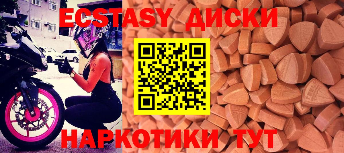 Ecstasy 300 mg  Ecstasy VHQ  Мичуринск  Вход с VPN 