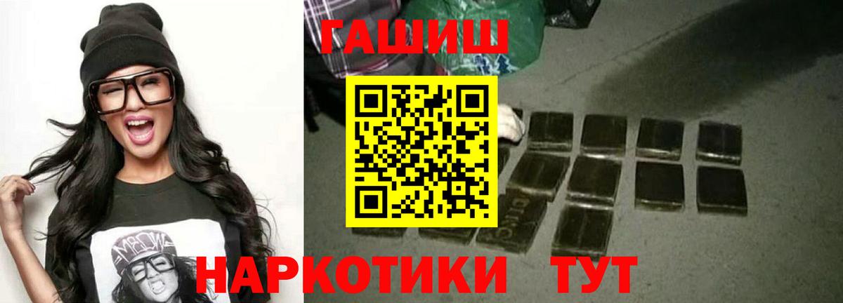 ГАШИШ  ГАШИШ Изолятор  ГАШ убойный  Вход с VPN  Мичуринск 