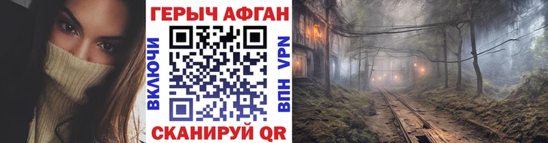 Героин хмурый Мичуринск