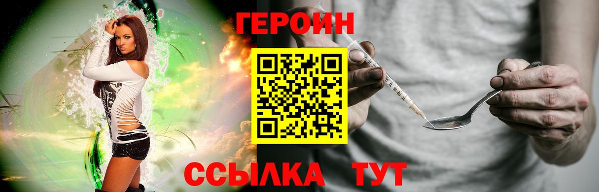 Мичуринск  Героин гречка  Вход с VPN 
