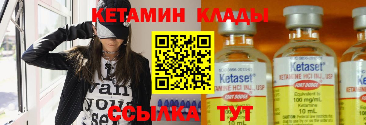 КЕТАМИН ketamine Мичуринск