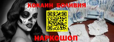 кокаин перу Абакан