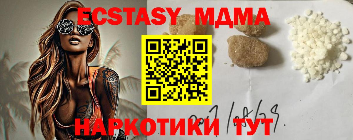 Мичуринск  MDMA Molly  MDMA  Вход с VPN  МДМА Molly 