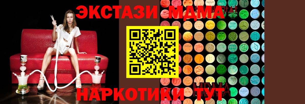 MDMA кристаллы Мичуринск