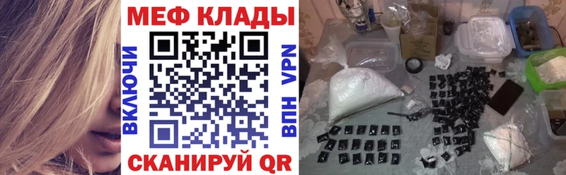 Мефедрон VHQ  купить  цена  гидра ТОР  Мичуринск 