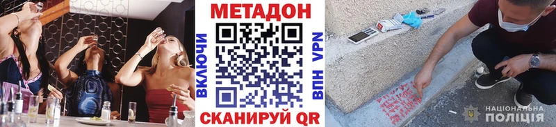 Метадон кристалл mega как зайти Мичуринск купить закладку