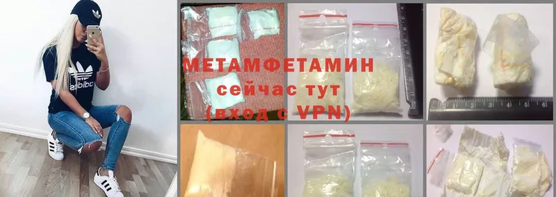 Первитин Methamphetamine  купить закладку  Мичуринск 