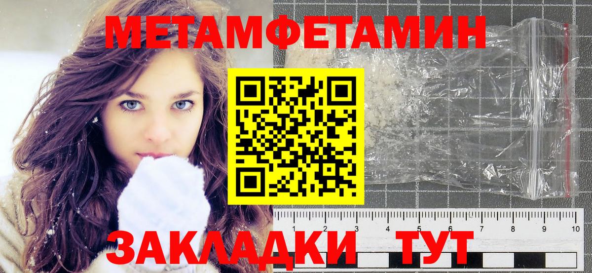 МЕТАМФЕТАМИН Декстрометамфетамин 99.9% Мичуринск