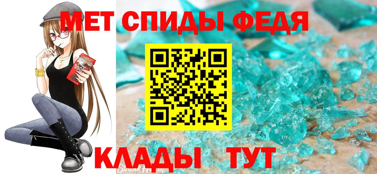 МЕТАМФЕТАМИН  Первитин мет  Вход с VPN  Мичуринск 
